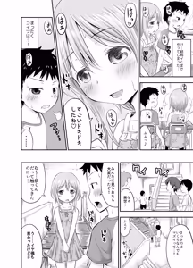 Page 35 of Little Sex Life: Miyo Arc - preview thumbnail