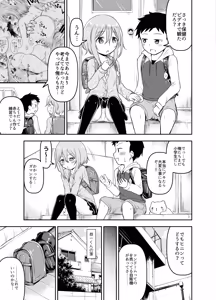 Page 76 of Little Sex Life: Miyo Arc - preview thumbnail