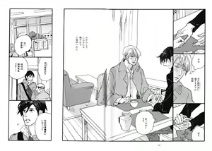 Page 51 of Nureru -Irome2- - preview thumbnail