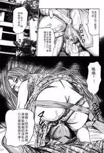 Page 115 of Tuma wo Kachiku ni Sitekudasai - preview thumbnail
