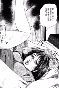 Page 120 of Tuma wo Kachiku ni Sitekudasai - preview thumbnail