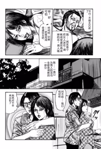 Page 128 of Tuma wo Kachiku ni Sitekudasai - preview thumbnail