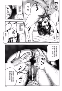 Page 131 of Tuma wo Kachiku ni Sitekudasai - preview thumbnail