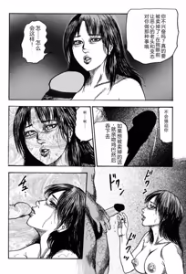Page 134 of Tuma wo Kachiku ni Sitekudasai - preview thumbnail