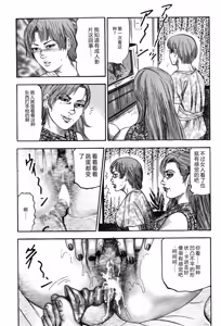 Page 141 of Tuma wo Kachiku ni Sitekudasai - preview thumbnail