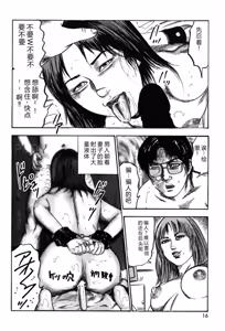 Page 16 of Tuma wo Kachiku ni Sitekudasai - preview thumbnail