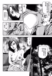 Page 170 of Tuma wo Kachiku ni Sitekudasai - preview thumbnail