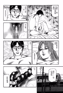 Page 188 of Tuma wo Kachiku ni Sitekudasai - preview thumbnail