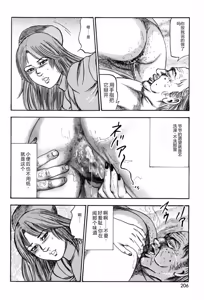 Page 206 of Tuma wo Kachiku ni Sitekudasai - preview thumbnail