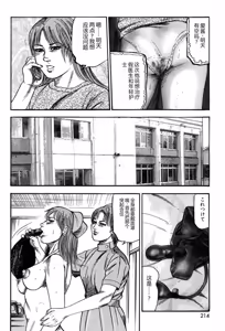 Page 214 of Tuma wo Kachiku ni Sitekudasai - preview thumbnail
