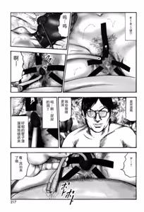 Page 217 of Tuma wo Kachiku ni Sitekudasai - preview thumbnail
