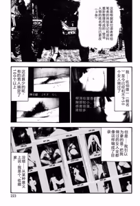 Page 223 of Tuma wo Kachiku ni Sitekudasai - preview thumbnail