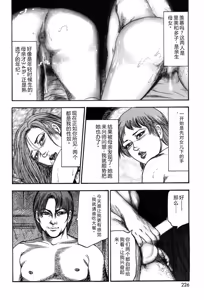 Page 226 of Tuma wo Kachiku ni Sitekudasai - preview thumbnail
