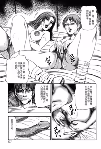 Page 227 of Tuma wo Kachiku ni Sitekudasai - preview thumbnail