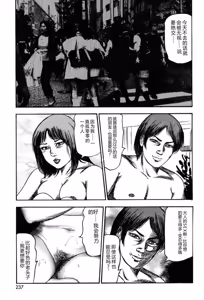 Page 237 of Tuma wo Kachiku ni Sitekudasai - preview thumbnail