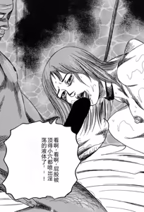 Page 261 of Tuma wo Kachiku ni Sitekudasai - preview thumbnail