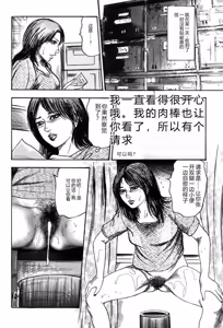 Page 46 of Tuma wo Kachiku ni Sitekudasai - preview thumbnail