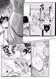 Page 120 of Komochi Tsuma no Arai-san | 带娃人妻新井小姐 - preview thumbnail