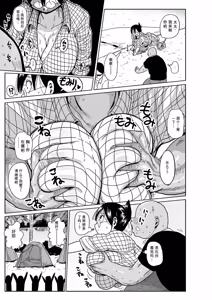 Page 12 of Komochi Tsuma no Arai-san | 带娃人妻新井小姐 - preview thumbnail