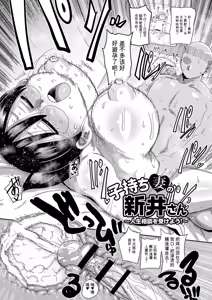 Page 130 of Komochi Tsuma no Arai-san | 带娃人妻新井小姐 - preview thumbnail