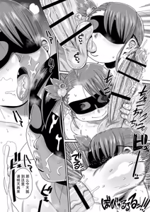 Page 136 of Komochi Tsuma no Arai-san | 带娃人妻新井小姐 - preview thumbnail