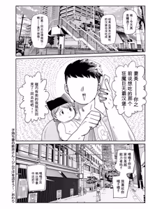 Page 169 of Komochi Tsuma no Arai-san | 带娃人妻新井小姐 - preview thumbnail