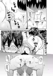Page 174 of Komochi Tsuma no Arai-san | 带娃人妻新井小姐 - preview thumbnail
