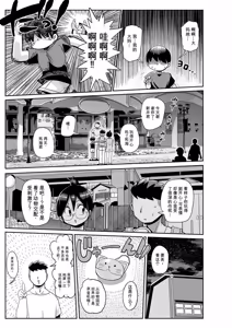 Page 188 of Komochi Tsuma no Arai-san | 带娃人妻新井小姐 - preview thumbnail