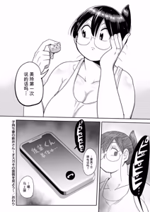 Page 189 of Komochi Tsuma no Arai-san | 带娃人妻新井小姐 - preview thumbnail