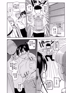 Page 195 of Komochi Tsuma no Arai-san | 带娃人妻新井小姐 - preview thumbnail