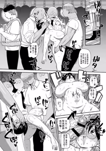 Page 196 of Komochi Tsuma no Arai-san | 带娃人妻新井小姐 - preview thumbnail
