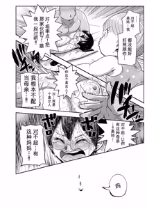 Page 205 of Komochi Tsuma no Arai-san | 带娃人妻新井小姐 - preview thumbnail