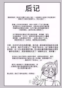 Page 215 of Komochi Tsuma no Arai-san | 带娃人妻新井小姐 - preview thumbnail