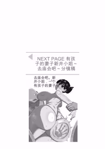 Page 223 of Komochi Tsuma no Arai-san | 带娃人妻新井小姐 - preview thumbnail