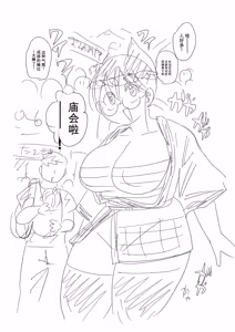 Page 224 of Komochi Tsuma no Arai-san | 带娃人妻新井小姐 - preview thumbnail