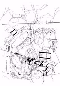 Page 235 of Komochi Tsuma no Arai-san | 带娃人妻新井小姐 - preview thumbnail