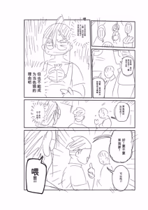 Page 249 of Komochi Tsuma no Arai-san | 带娃人妻新井小姐 - preview thumbnail