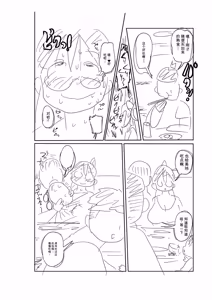 Page 255 of Komochi Tsuma no Arai-san | 带娃人妻新井小姐 - preview thumbnail