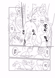 Page 257 of Komochi Tsuma no Arai-san | 带娃人妻新井小姐 - preview thumbnail