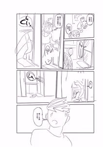 Page 261 of Komochi Tsuma no Arai-san | 带娃人妻新井小姐 - preview thumbnail