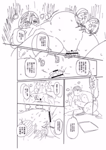 Page 269 of Komochi Tsuma no Arai-san | 带娃人妻新井小姐 - preview thumbnail