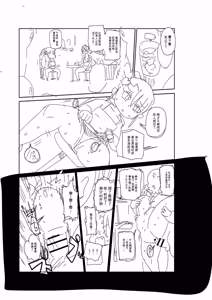Page 270 of Komochi Tsuma no Arai-san | 带娃人妻新井小姐 - preview thumbnail