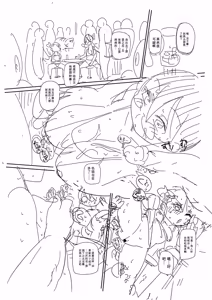 Page 279 of Komochi Tsuma no Arai-san | 带娃人妻新井小姐 - preview thumbnail