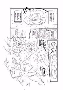 Page 291 of Komochi Tsuma no Arai-san | 带娃人妻新井小姐 - preview thumbnail