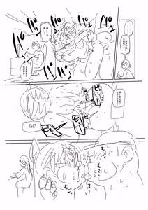 Page 293 of Komochi Tsuma no Arai-san | 带娃人妻新井小姐 - preview thumbnail