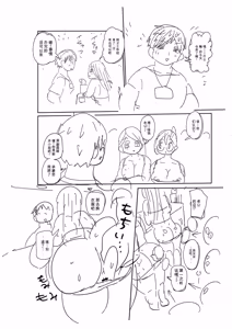 Page 297 of Komochi Tsuma no Arai-san | 带娃人妻新井小姐 - preview thumbnail