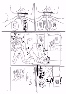 Page 303 of Komochi Tsuma no Arai-san | 带娃人妻新井小姐 - preview thumbnail