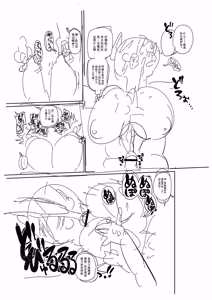 Page 318 of Komochi Tsuma no Arai-san | 带娃人妻新井小姐 - preview thumbnail