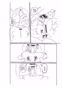 Page 319 of Komochi Tsuma no Arai-san | 带娃人妻新井小姐 - preview thumbnail