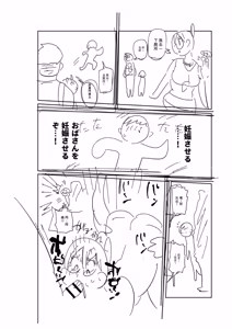 Page 327 of Komochi Tsuma no Arai-san | 带娃人妻新井小姐 - preview thumbnail